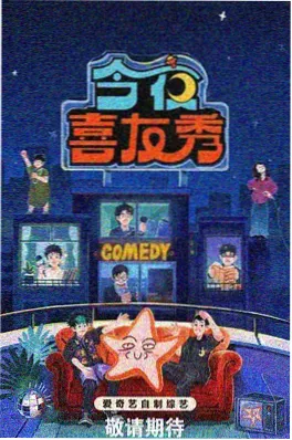 星光厨房 美食竞技综艺